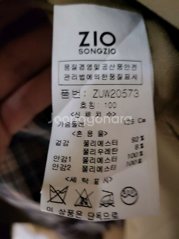 지오송지오 트렌치 코트--3