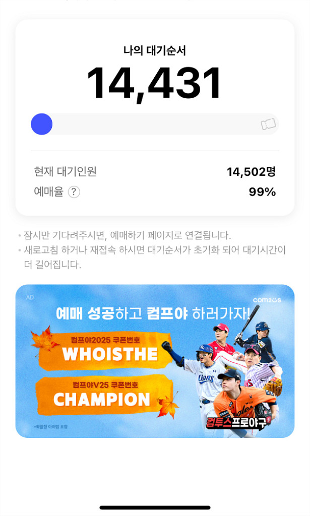 한화 엘지 1차전 티켓 2장구매해여 ㅠㅠㅠ부탁드려용--0