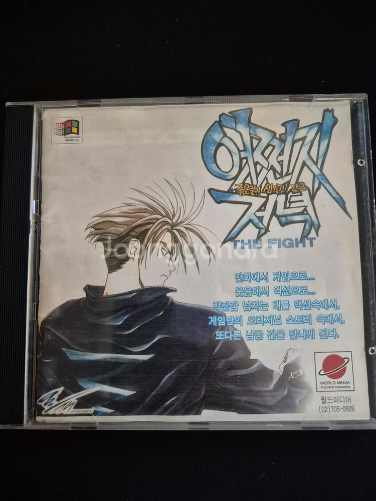 PC게임 어쩐지 저녁 판매--0