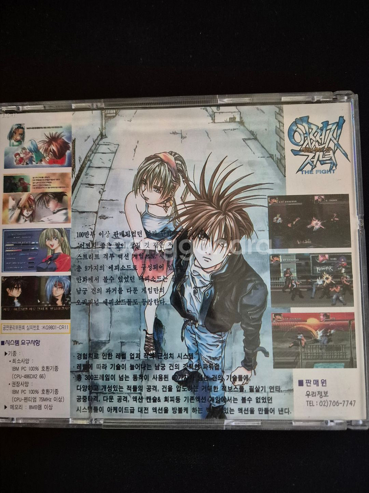 PC게임 어쩐지 저녁 판매--2