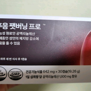 푸응 팻버닝 프로