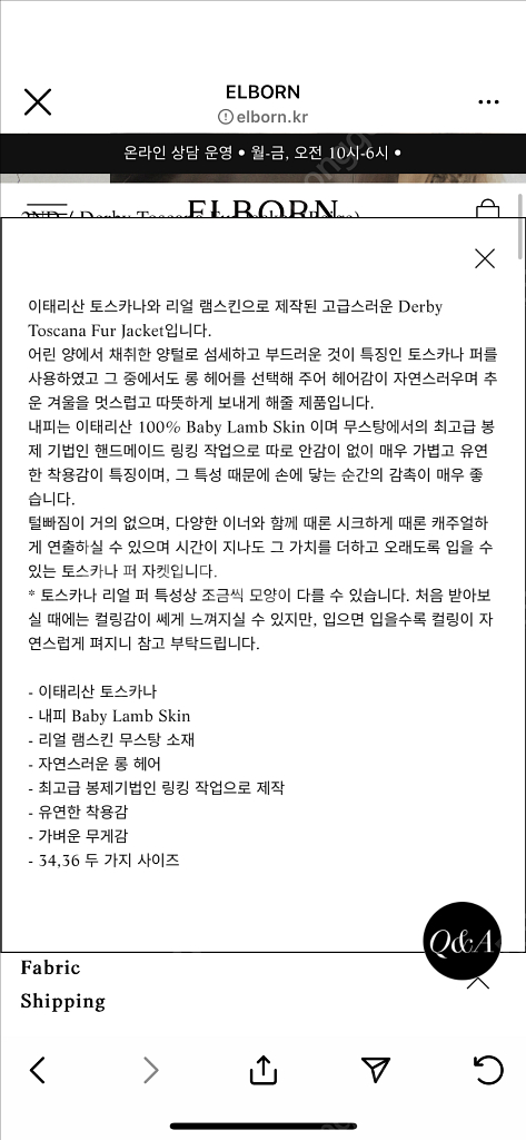 엘보른 Elborn 토스카나퍼 새상품--7