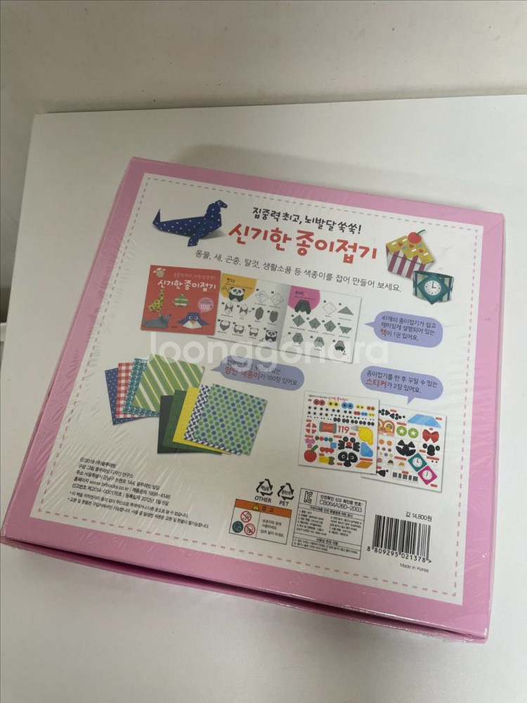 정가 1.5만! 블루래빗 종이접기/ 아기 장난감/ 육아--1