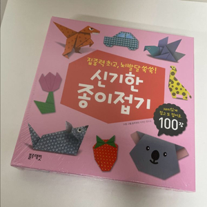 정가 1.5만! 블루래빗 종이접기/ 아기 장난감/ 육아
