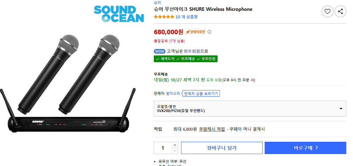 슈어슈어 PG58 무선마이크 듀얼 세트--1