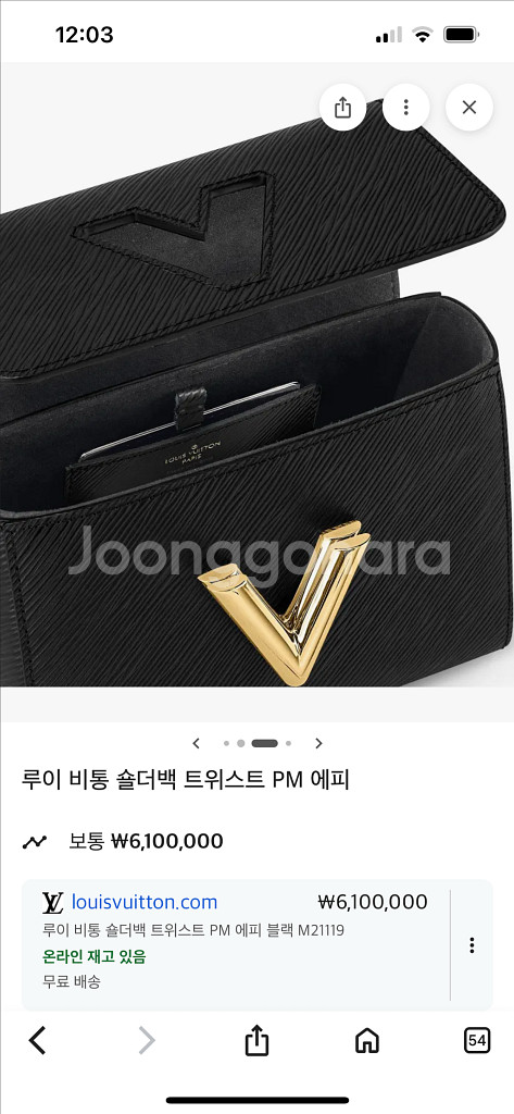 루이비통 숄더팩 트위스트 pm 에피--2