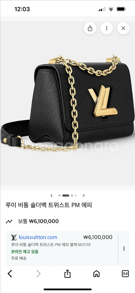 루이비통 숄더팩 트위스트 pm 에피--1