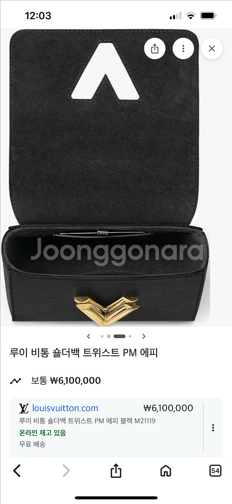 루이비통 숄더팩 트위스트 pm 에피--3