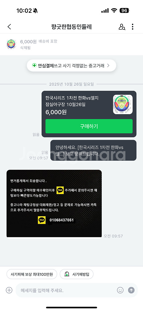 한국시리즈 1~7차전 사기조심--0