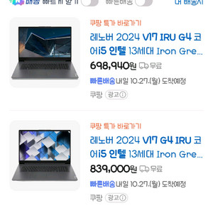 V17 IRU G4 i5/ 인텔 i5 신품급 팝니다