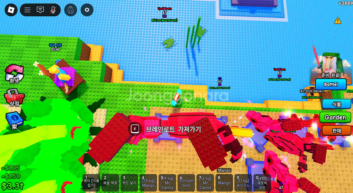 플랜츠 대 브레인롯 836.9k 67--1