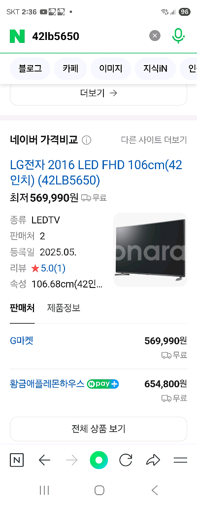 lg 티비 42인치--0