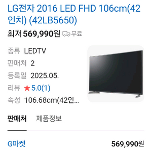 lg 티비 42인치