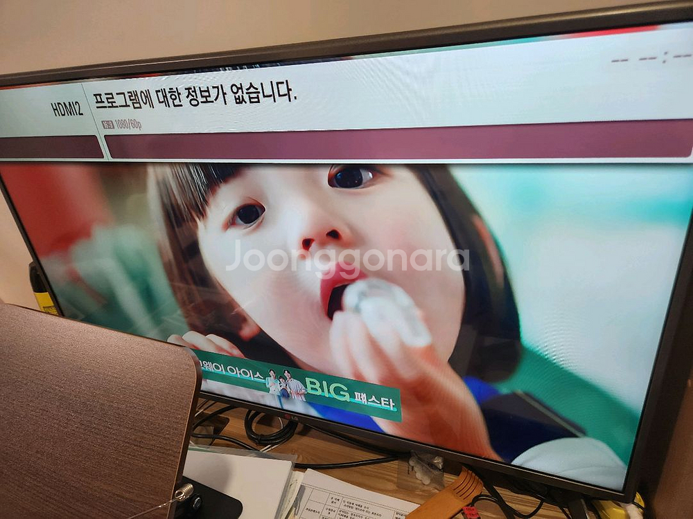 lg 티비 42인치--1