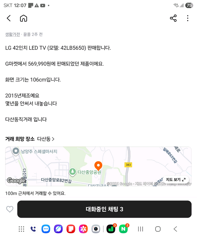 lg 티비 42인치--2