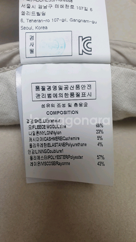 솔리드옴므 핸드메이드 코트 48사이즈--2