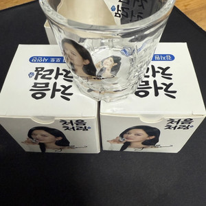 처음처럼 김지원 소주잔