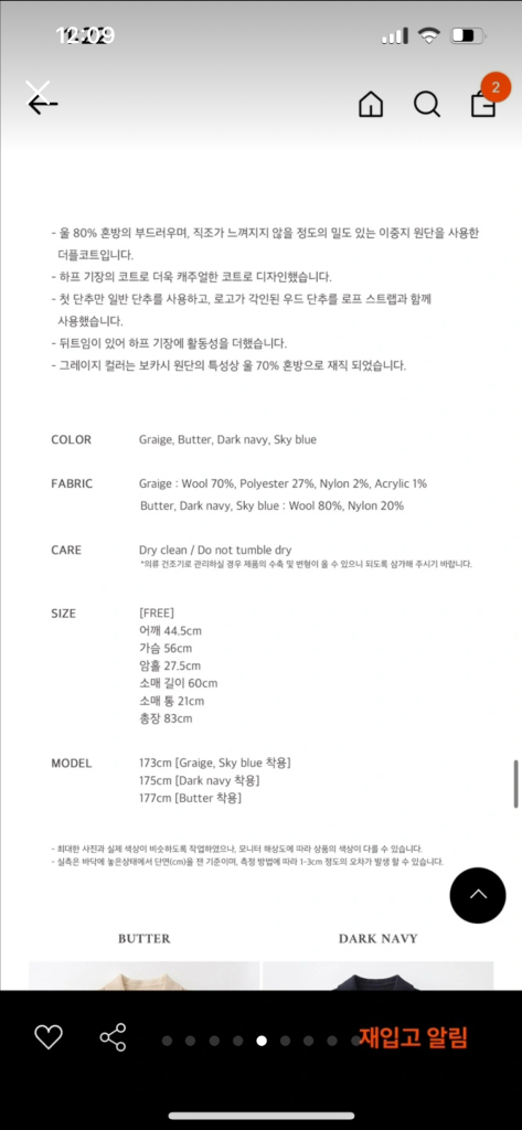 유라고 울 더플코트 떡볶이 하프코트--4