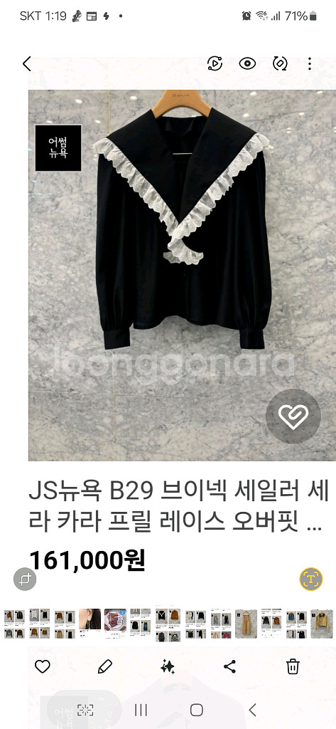 js뉴욕 레이스 블라우스--0