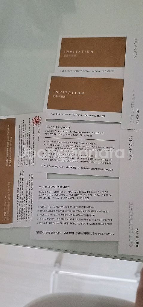 씨마크 호텔 이용권--0