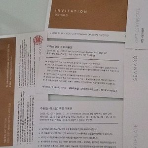 씨마크 호텔 이용권