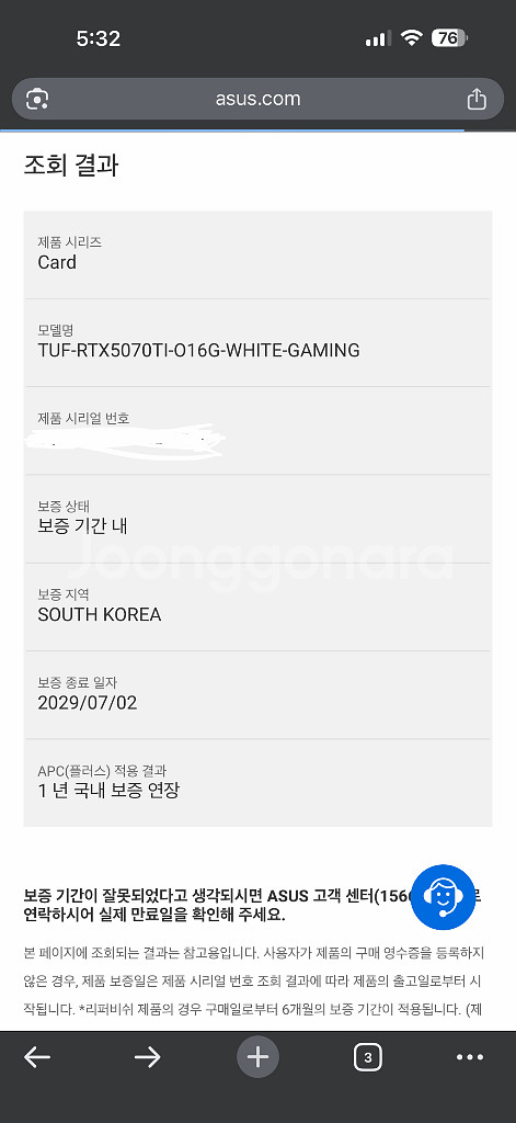 Asus tuf gaming화이트 5070ti 단순개봉--8