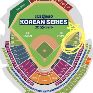 한국시리즈 5차전 1루 내야지정석B 103블럭 최대4연