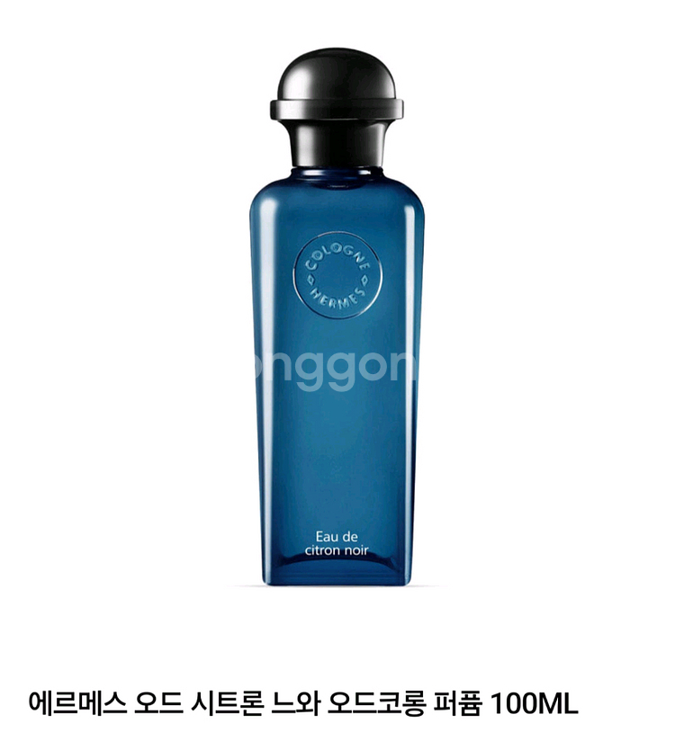 에르메스 오드 시트론 느와 향수--0