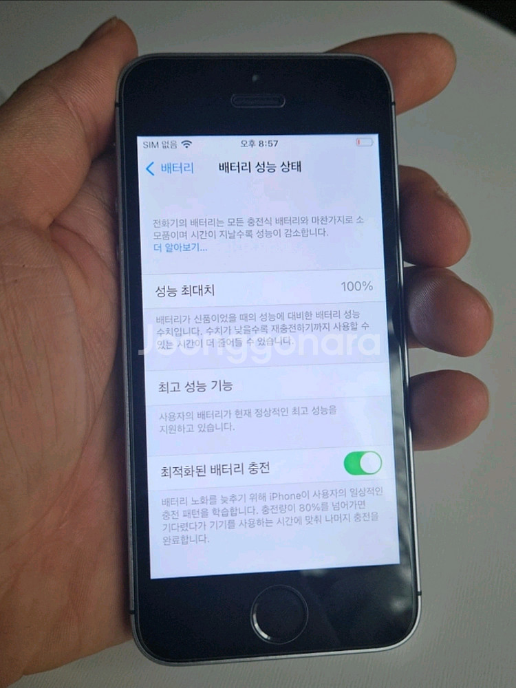 새상품급 순정 아이폰se1 스그 128g 배터리100--1