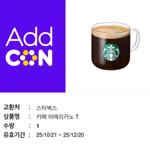 스타벅스 아메리카노T