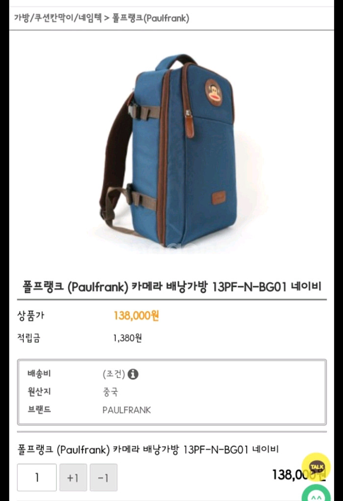 폴프랭크 카메라 백팩 가방--0