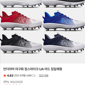 언더아머 징 스파이크 야구화 280cm 블랙/화이트 이미지