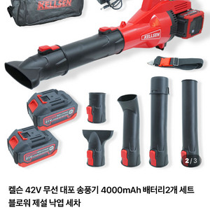 켈슨 송풍기 42V 4000mAh(테스트만)