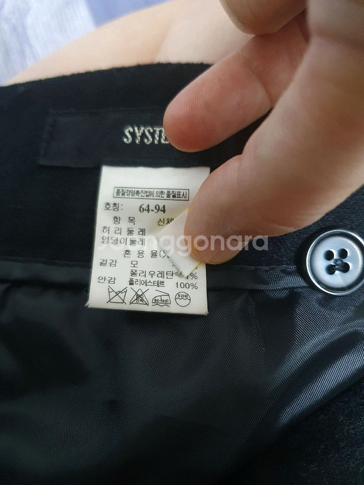 시스템 모직 스커트 55--0