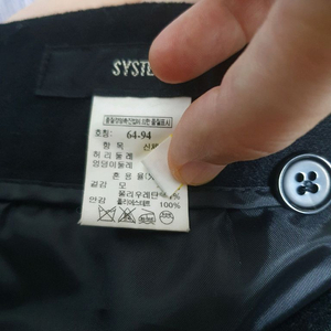 시스템 모직 스커트 55