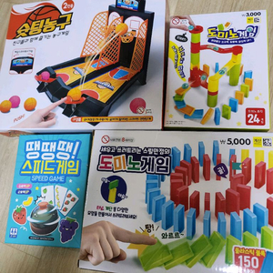 보드게임 슈팅농구 스피드게임