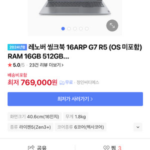 레노버 노트북 16arp g7 r5