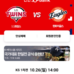 한국시리즈 1차전 단석 구합니다!!!!