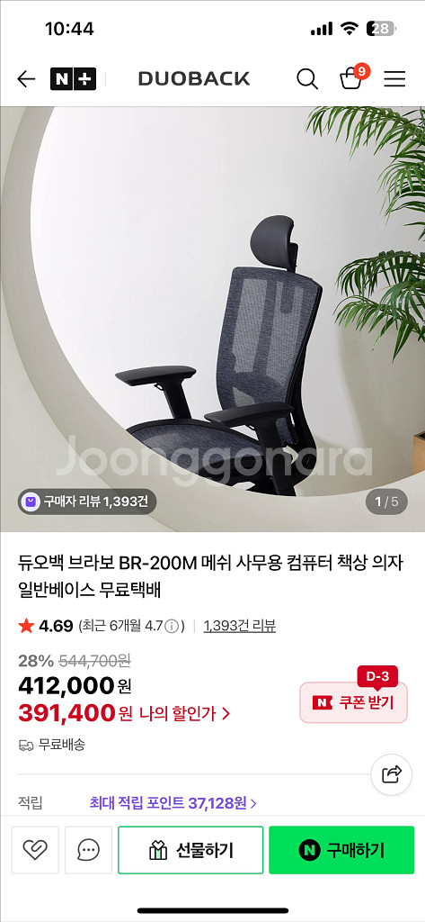 듀오백 브라보 BR-200M Renewal 블랙 의자--0