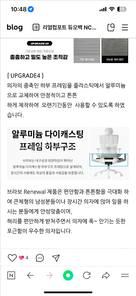 듀오백 브라보 BR-200M Renewal 블랙 의자--1
