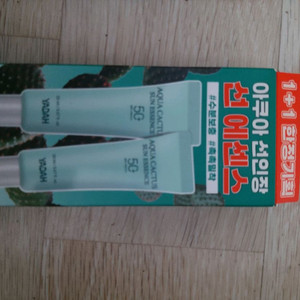 야다 아쿠아 선인장 수분 에센스 5G 2개 1+1 한정