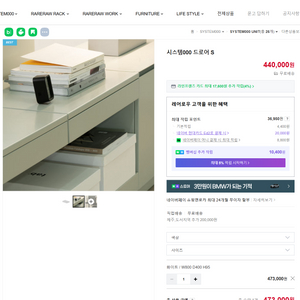 레어로우 rareraw 시스템000 드로어S