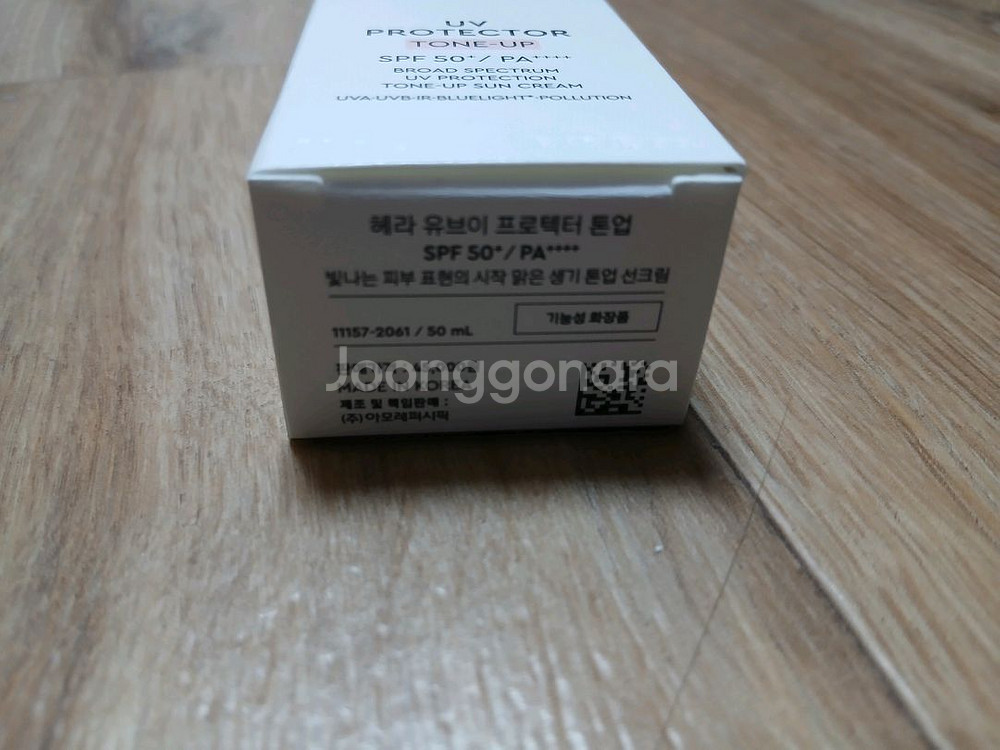 헤라 UV프로텍터 톤업 선크림--2