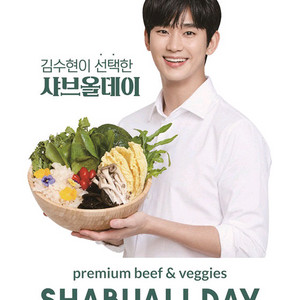 샤브올데이 1만원 할인권 최저가 팝니다