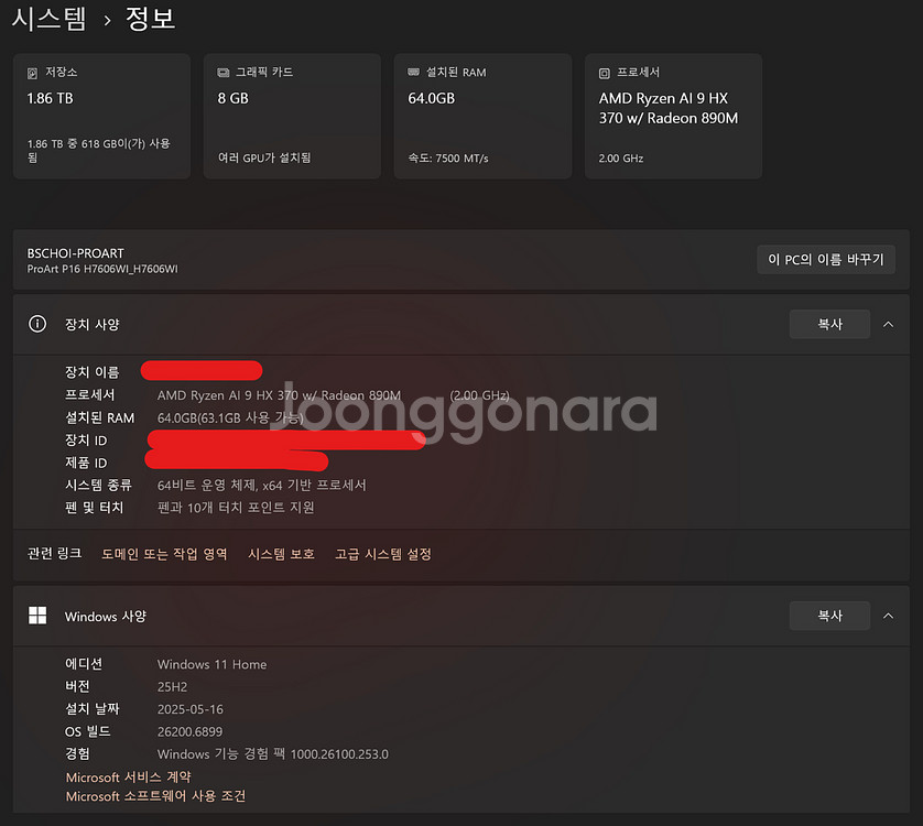 ASUS PROART P16 H7606WI--1