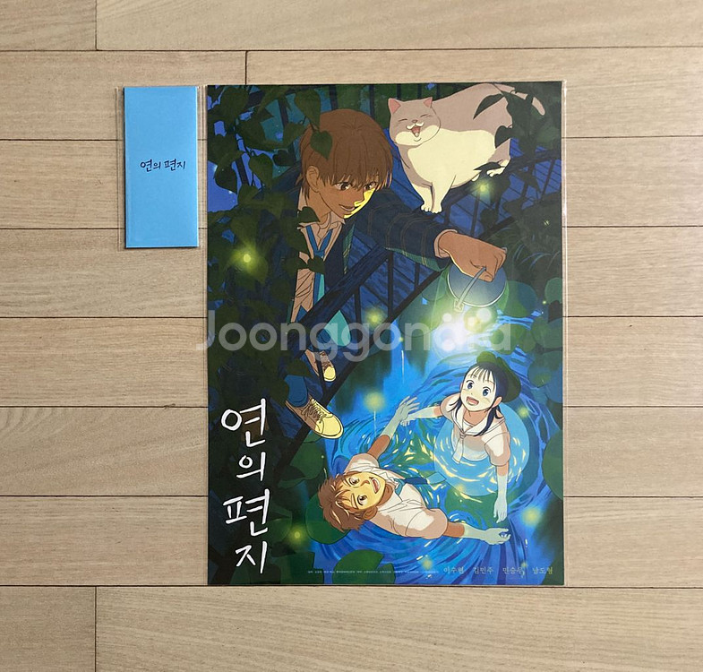 [연의 편지] 소리 캐릭터 스탠드--0