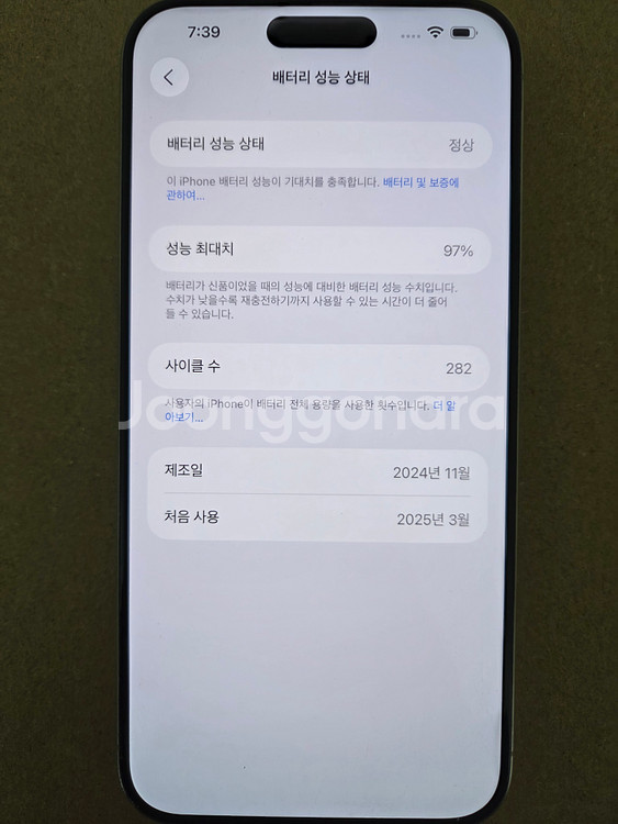 아이폰 15 프로맥스 512 내츄럴티타늄 팔아요--2