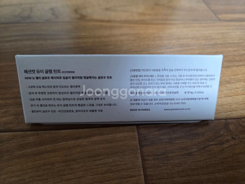 편의점택배천원) 패션캣 듀이 글램 틴트 (피치부케색상)--3