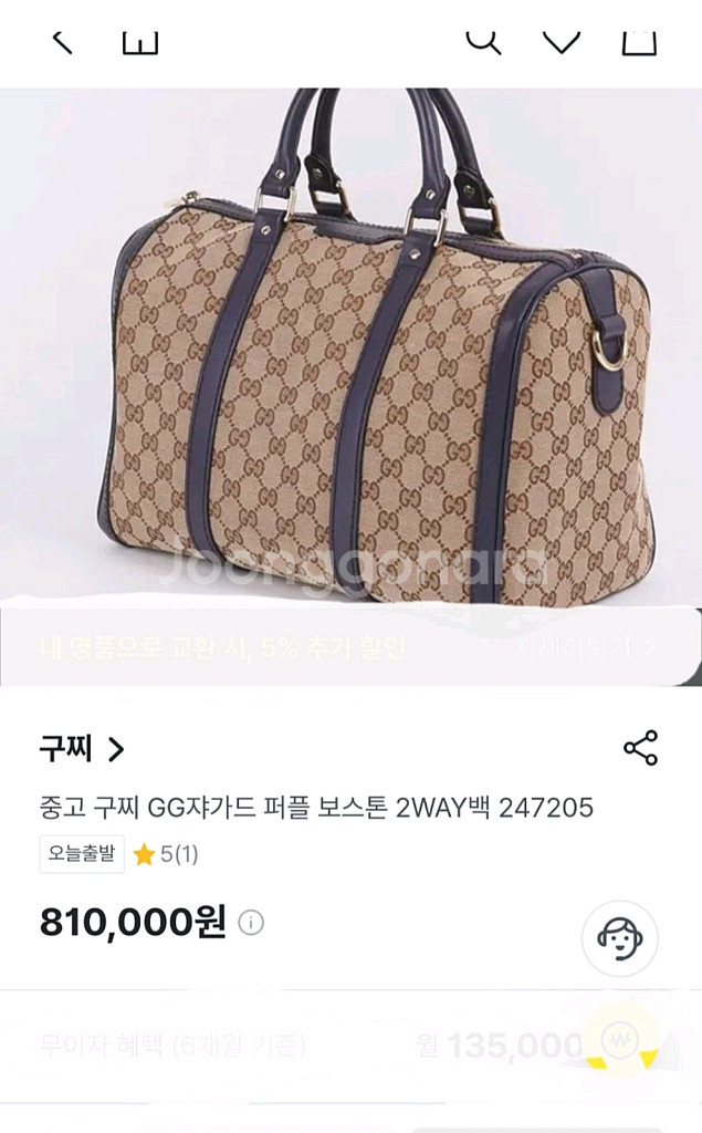 플리츠플리즈 이쁜 후드집업 4사이즈/ 구찌 보스턴백--5