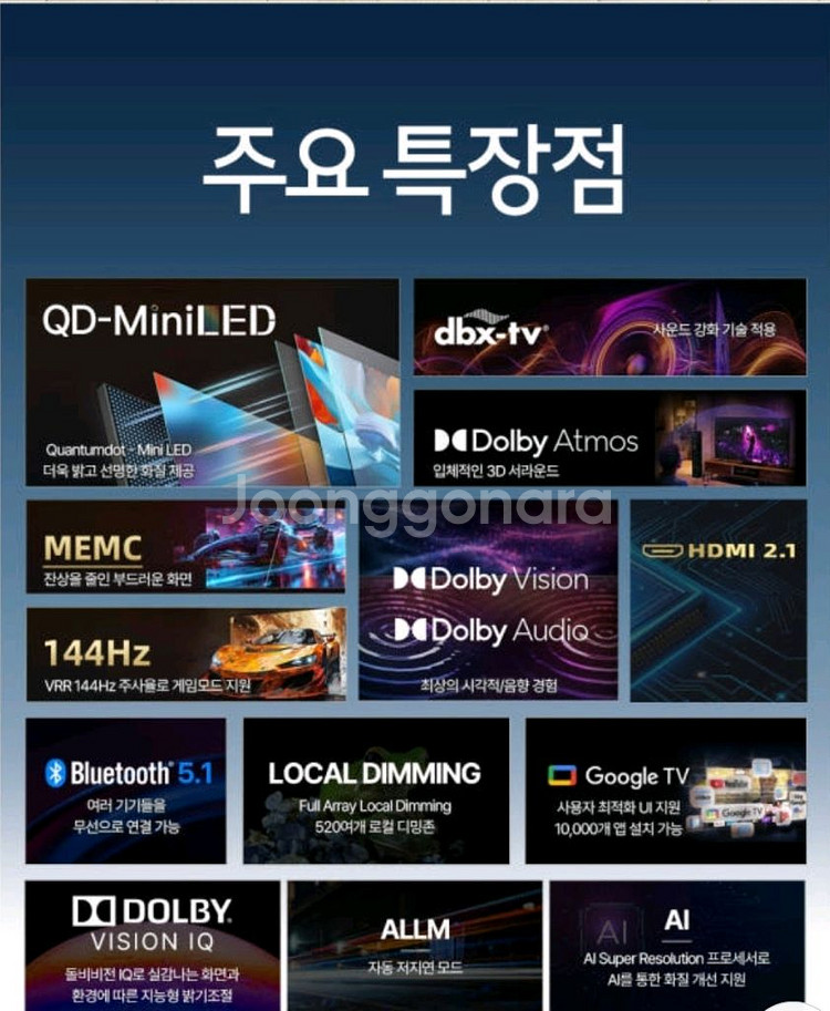 미개봉PLUX 75인치Mini LED UHD 4k tv--2